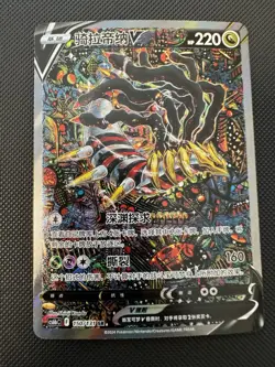 Giratina V SR 150/131 Alt Art Full Art Pokemon Card NM PSA Ready - Image 1