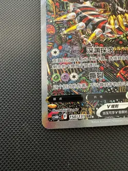 Giratina V SR 150/131 Alt Art Full Art Pokemon Card NM PSA Ready - Image 2