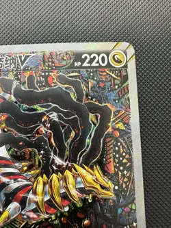 Giratina V SR 150/131 Alt Art Full Art Pokemon Card NM PSA Ready - Image 4