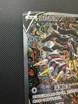 Giratina V SR 150/131 Alt Art Full Art Pokemon Card NM PSA Ready - Image 5