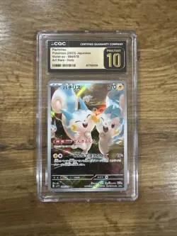 Pachirisu AR 084/078 SV1V Violet EX Pokemon Card Japanese - Image 1