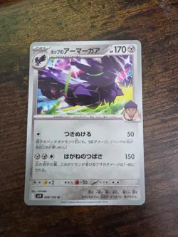 Hop's Corviknight U 068/100 SV9 Battle Partners Pokemon Card Japanese - Image 1