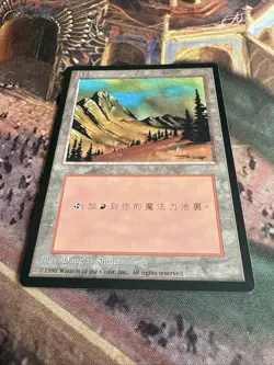 NM Japanese 1996 Shuler Mountain Basic Land - Rare Foreign 4th-Gen MTG! - Image 1