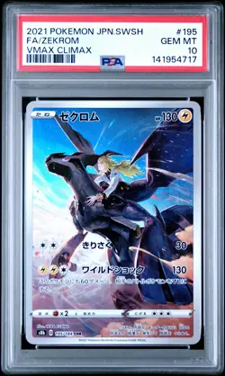 2021 POKEMON JAPANESE SWORD & SHIELD VMAX CLIMAX #195 FULL ART/ZEKROM PSA 10 - Image 1