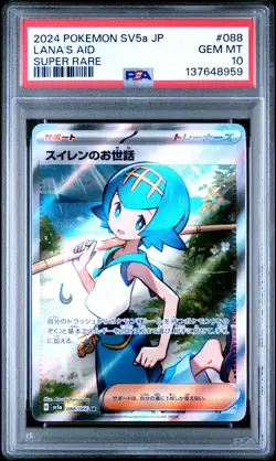 2024 POKEMON JAPANESE SV5A-CRIMSON HAZE SUPER RARE #088 LANA'S AID PSA 10 - Image 1