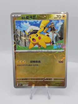 Captain Pikachu - 01 04/07 - Rotary Holo - Pokemon S-Chinese Horizons Gem Vol. 5 - Image 1