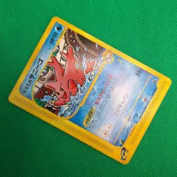 Misty's Corsola 4/18 Theater Limited VS Pack e-Series Japanese Pokemon TCG VLP - Image 3