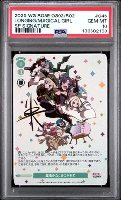 2025 WEISS SCHWARZ ROSE GUSHING OVER MAGICAL GIRLS LONGING/MAGIC GIRL SP PSA 10 - Image 1