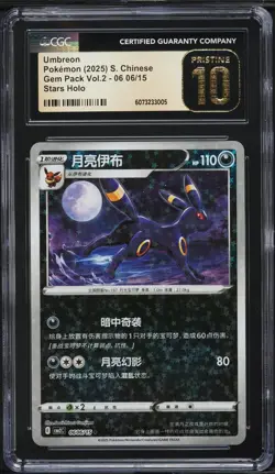CGC Pristine 10 Umbreon Stars Holo Gem Pack Vol. 2 Chinese Pokemon - Image 1