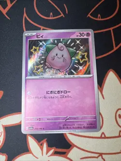 Pokemon TCG Japanese Shiny Cleffa Card SV4A 255/190 baby Shiny - Image 1