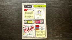 Pokemon IVYSAUR Carddass Holo No. 002 Pocket Monsters 1997 Japanese card EX - Image 4