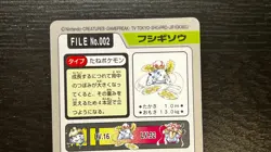 Pokemon IVYSAUR Carddass Holo No. 002 Pocket Monsters 1997 Japanese card EX - Image 5
