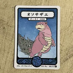 Pokai Gaku - Slowpoke - Art Yeuh - 80/152 Holo Rare Custom Card Fan Art - Image 1