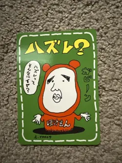 LoseU Vending Machine Cards Series 3 (Green) Regular (Japanese) - Image 1