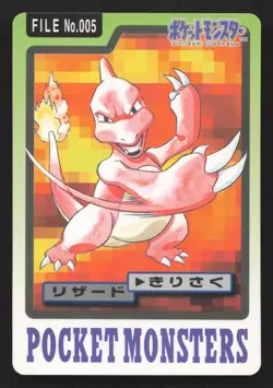 Charmeleon NO. 005 Bandai Carddass Series 3-4 LP Japanese Pokemon Card TCG - Image 1