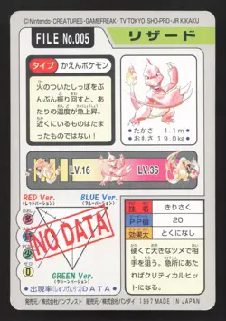 Charmeleon NO. 005 Bandai Carddass Series 3-4 LP Japanese Pokemon Card TCG - Image 2