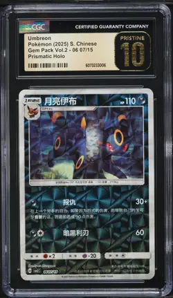 CGC Pristine 10 Umbreon Prismatic Holo Gem Pack Vol. 2 Chinese Pokemon - Image 1