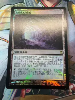 Gemstone Caverns Time Spiral Japanese Foil Magic the Gathering - Image 1