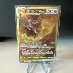 Pokemon Origin Forme Palkia VSTAR 259/172 Vstar Universe Ultra Rare Holo Japane… - Image 1