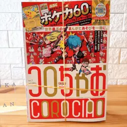 Coro Ciao vol.1 Magazine + Start Deck 100 Battle Collection New Colo Chao 12/19 - Image 5