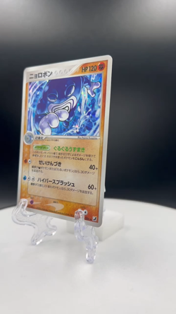 Poliwrath pokemon card game japan Nintendo pocket monster very rare F/S - Image 2