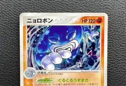 Poliwrath pokemon card game japan Nintendo pocket monster very rare F/S - Image 3