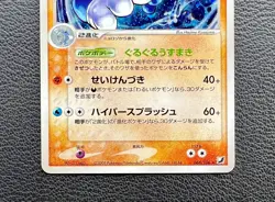 Poliwrath pokemon card game japan Nintendo pocket monster very rare F/S - Image 4