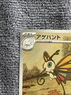 Beautifly 194/193 🔥10 contender🔥 Art Rare M2a Pokemon Japanese 2025 - Image 3