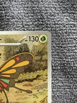 Beautifly 194/193 🔥10 contender🔥 Art Rare M2a Pokemon Japanese 2025 - Image 4