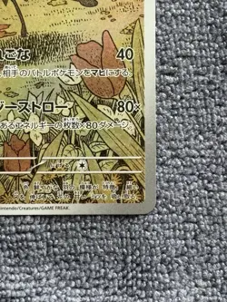 Beautifly 194/193 🔥10 contender🔥 Art Rare M2a Pokemon Japanese 2025 - Image 5