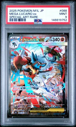 2025 POKEMON JAPANESE M1L-MEGA BRAVE SPECIAL ART RARE #088 MEGA LUCARIO EX PSA 9 - Image 1