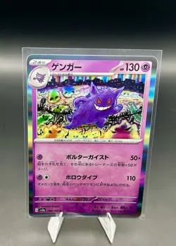 Gengar 094/165 Sv2a: Pokemon Card 151 Holo (Japanese) - Image 1