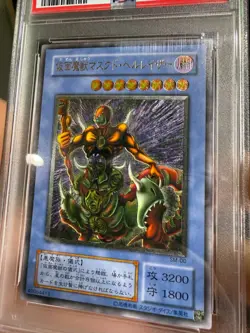 PSA9 The Masked Beast Ultimate Rare Relief SM-00 YuGiOh Japanese New Cert - Image 2
