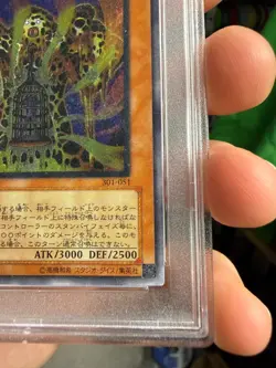Yugioh Lava Golem 301-051 Relief Ultimate Rare Japanese PSA 9 - Image 4