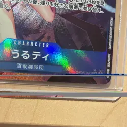 Ulti Alt Art Parallel SR OP05-043 One Piece Awakening the New Era Japanese JPN - Image 2