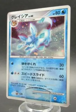 Pokemon Japanese Holo Rare Card Glaceon Nintendo NO.471 DPBP#161 - Image 1