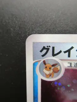 Pokemon Japanese Holo Rare Card Glaceon Nintendo NO.471 DPBP#161 - Image 2