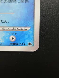 Pokemon Japanese Holo Rare Card Glaceon Nintendo NO.471 DPBP#161 - Image 4