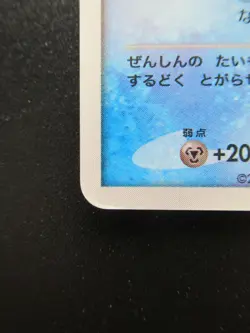 Pokemon Japanese Holo Rare Card Glaceon Nintendo NO.471 DPBP#161 - Image 5