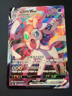Sylveon VMAX 041/069 RRR Korean Eevee Heroes Pokemon Card - Image 1