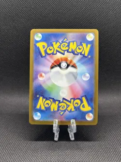 Caterpie 172/165 Sv2a: Pokemon Card 151 Holo (Japanese) - Image 2