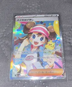 Pokemon Card Rosa's Encouragement SAR 115/080 M3 Munikis Nihil Zero Japanese - Image 1