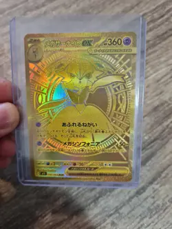 ✨Mega Gardevoir ex MUR✨ M1S 092/063 Mega Symphonia Pokemon Card Japanese (NM) - Image 1