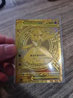 ✨Mega Gardevoir ex MUR✨ M1S 092/063 Mega Symphonia Pokemon Card Japanese (NM) - Image 2