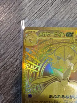 ✨Mega Gardevoir ex MUR✨ M1S 092/063 Mega Symphonia Pokemon Card Japanese (NM) - Image 5