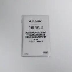 Magic The Gathering Final Fantasy Japan Promo Card Unopened Brand New - Image 1