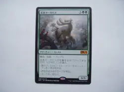 Elder Gargaroth MTG Japanese Card Set of 3 Used Fantasy Collectible - Image 2