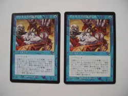 Whim of Volrath MTG TMP Japanese English 4 Card Set Used - Image 1