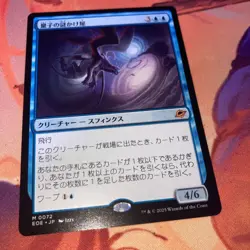 Quantum Mysterious Man Gathering MTG The End of the Eternity Unused Card - Image 1