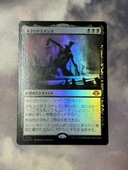 MTG Necrodominance Japanese Foil MH3 Card - Image 1